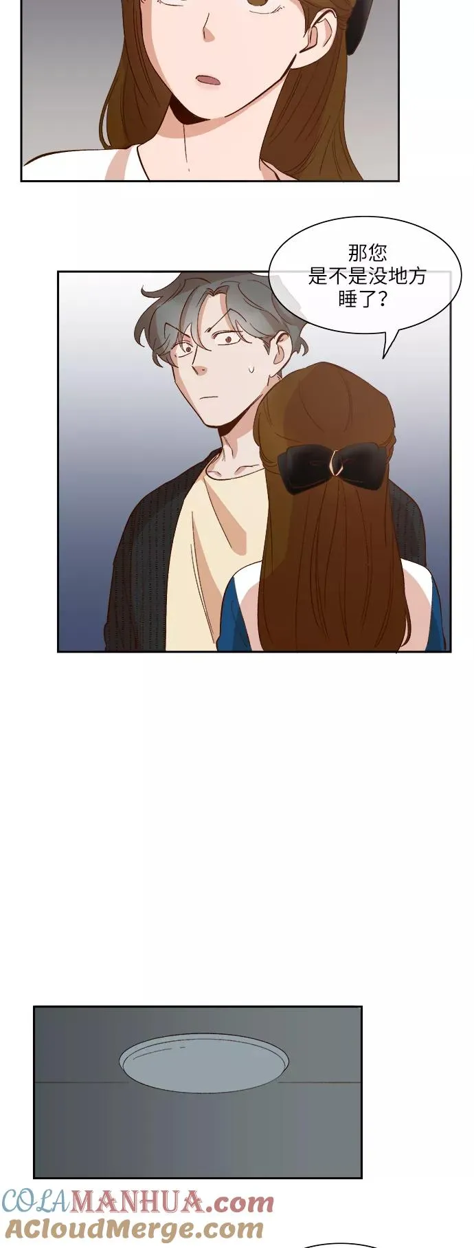 第84话 第7页