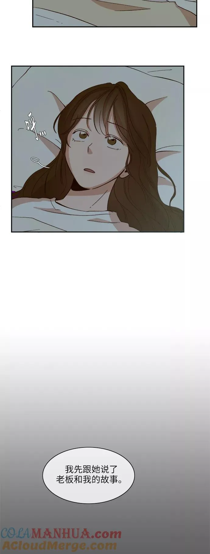 第84话 第9页
