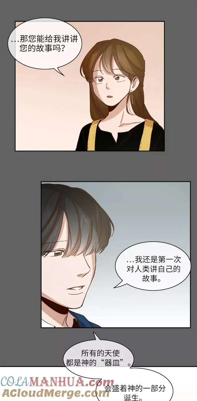 第84话 第11页