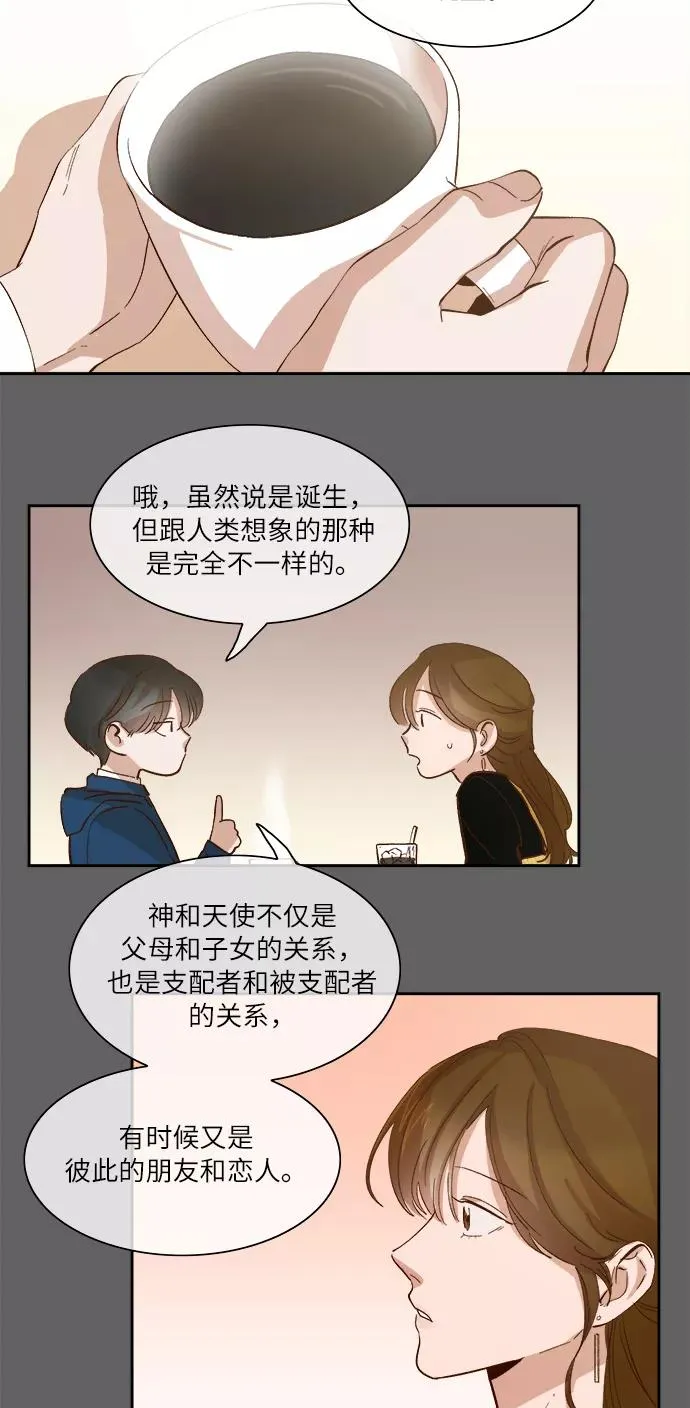 第84话 第12页