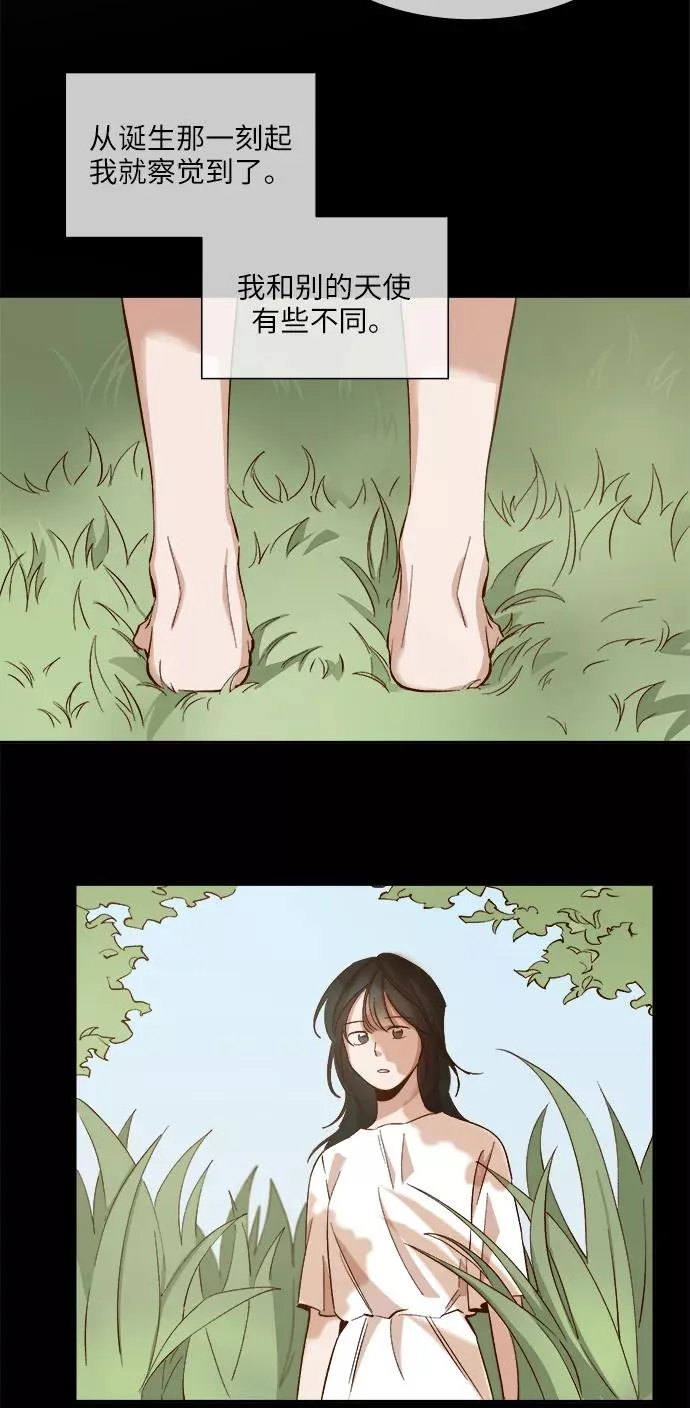 第84话 第14页