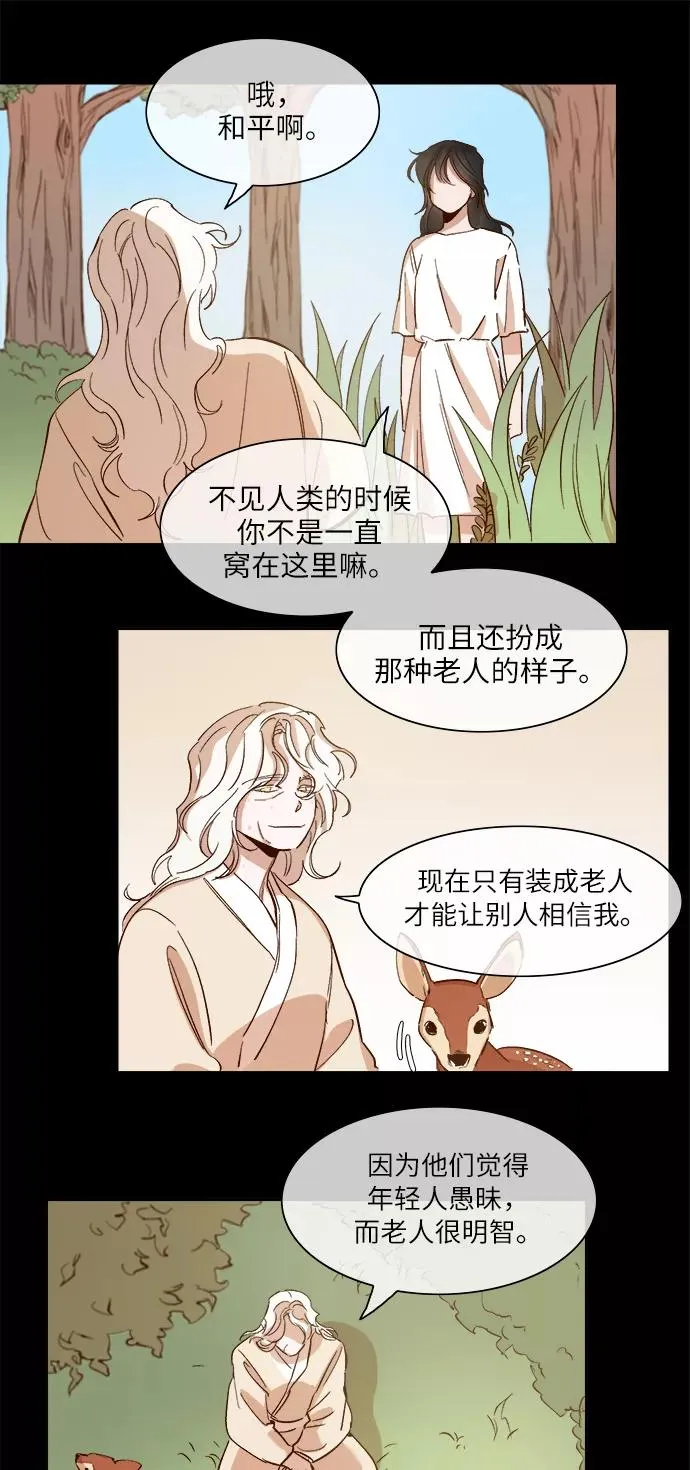 第84话 第16页