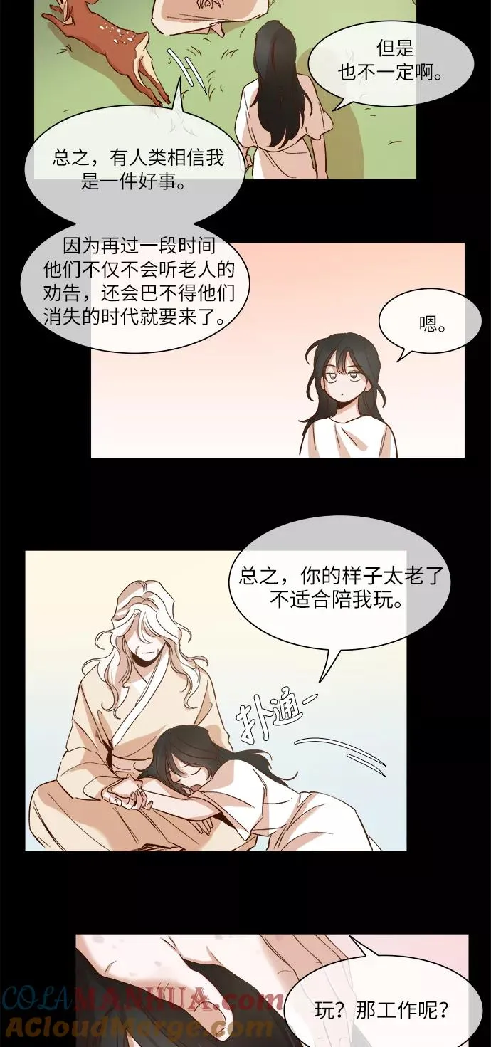第84话 第17页