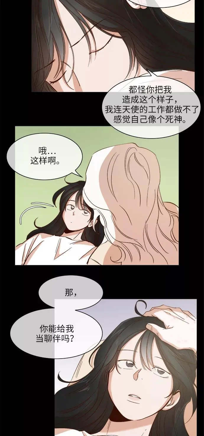 第84话 第18页