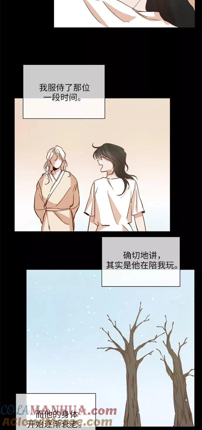 第84话 第19页