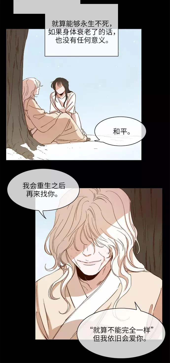 第84话 第20页