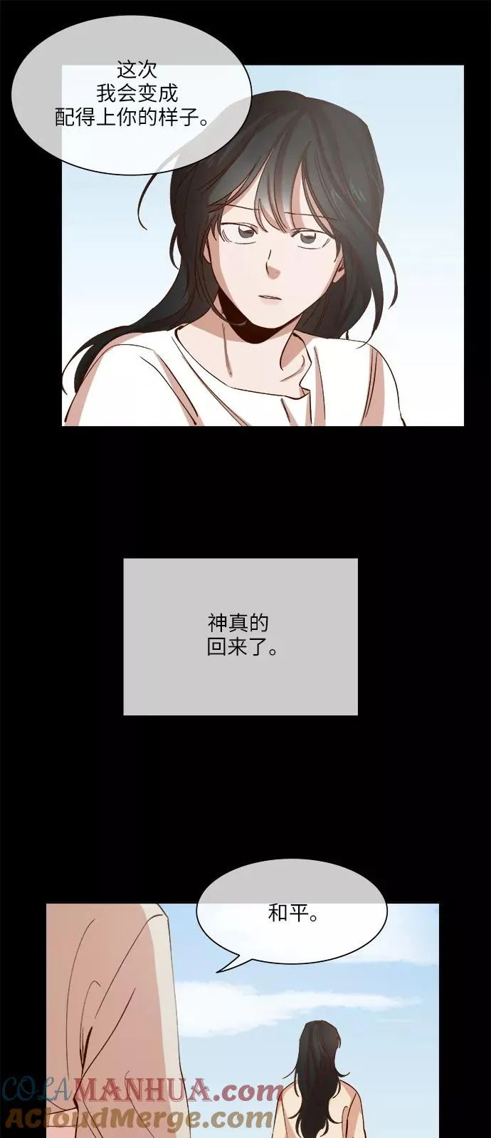 第84话 第21页