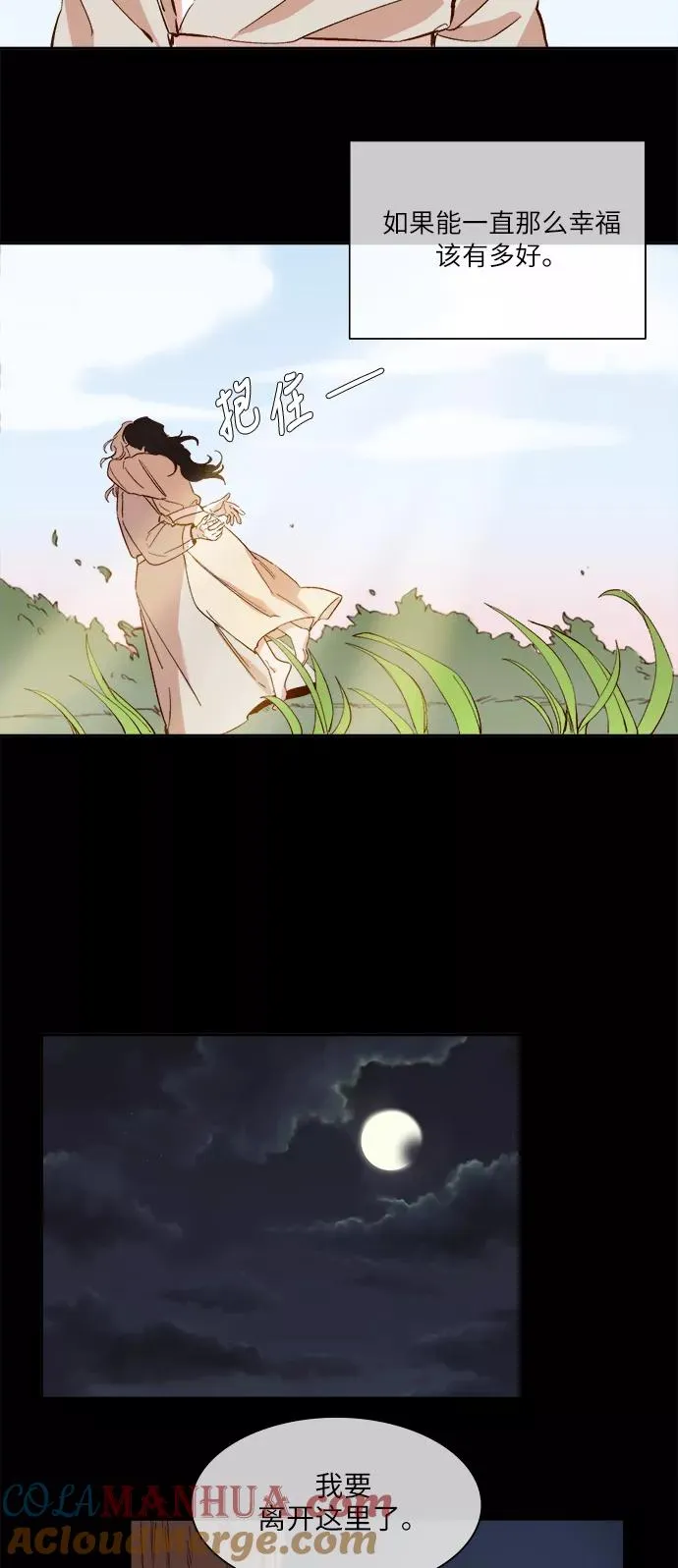 第84话 第23页