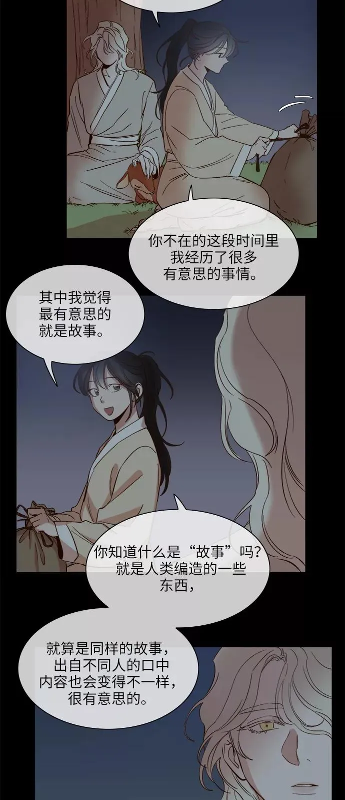 第84话 第24页