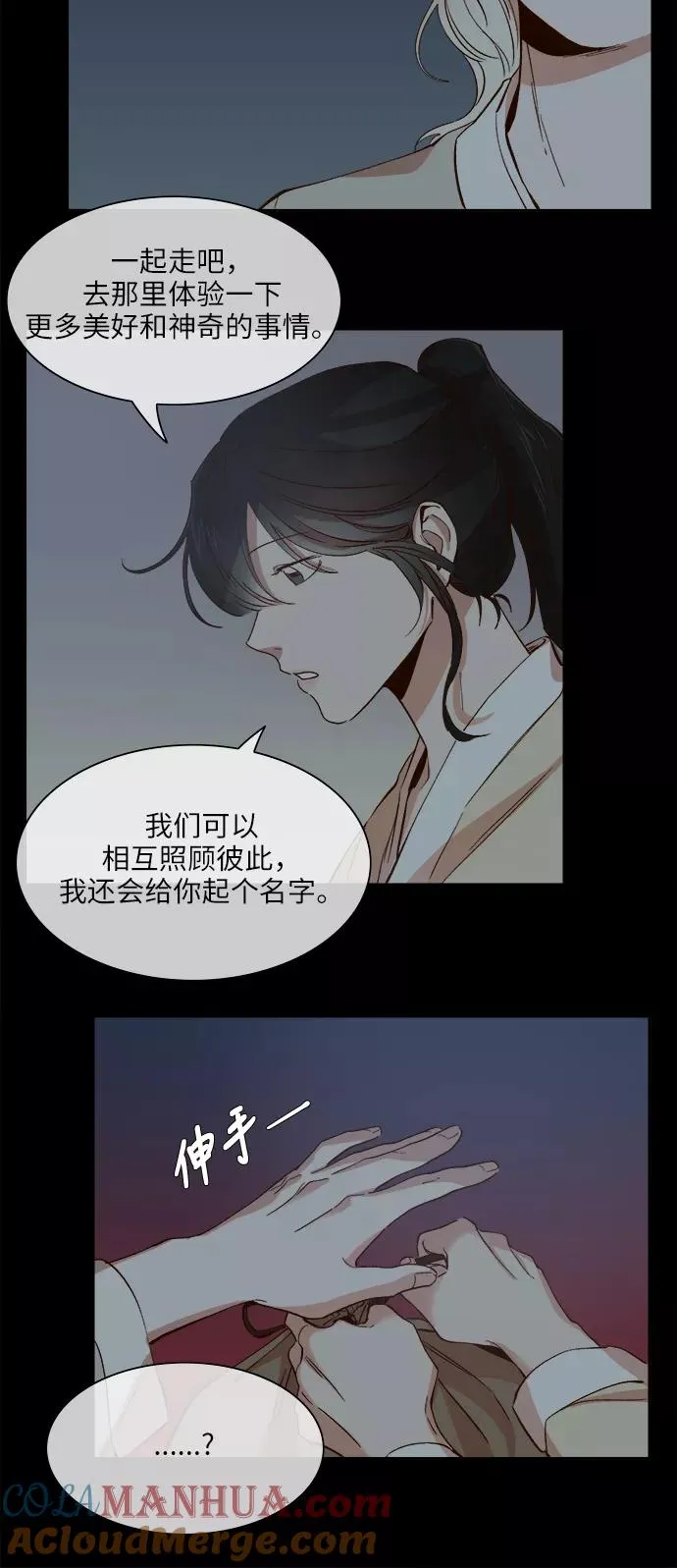 第84话 第25页