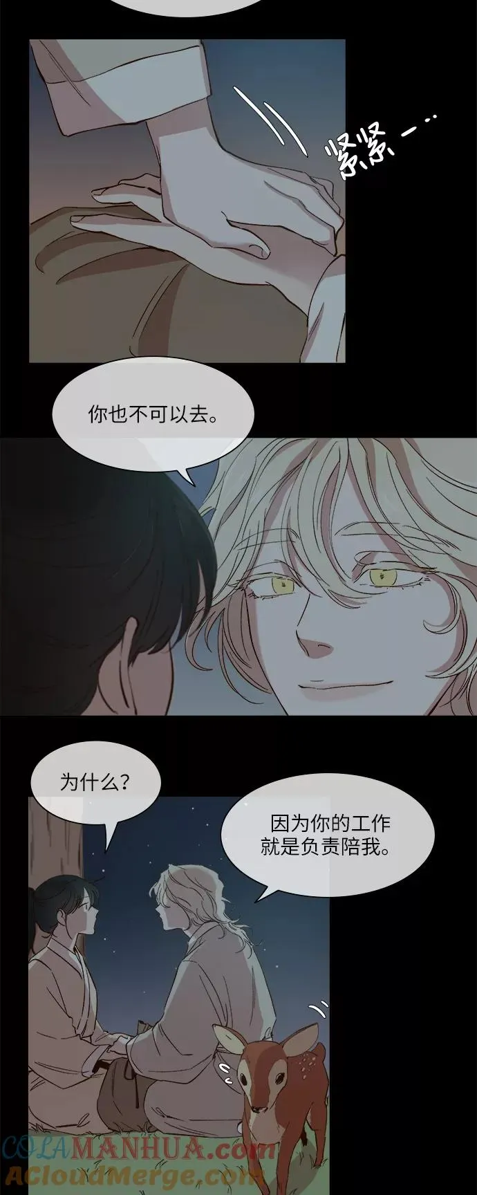 第84话 第27页