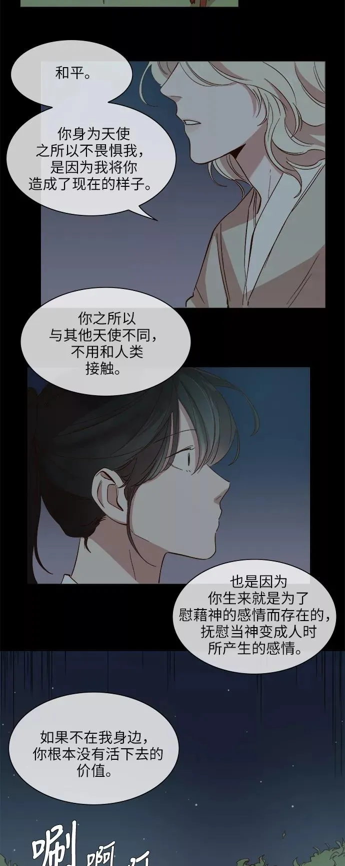 第84话 第28页