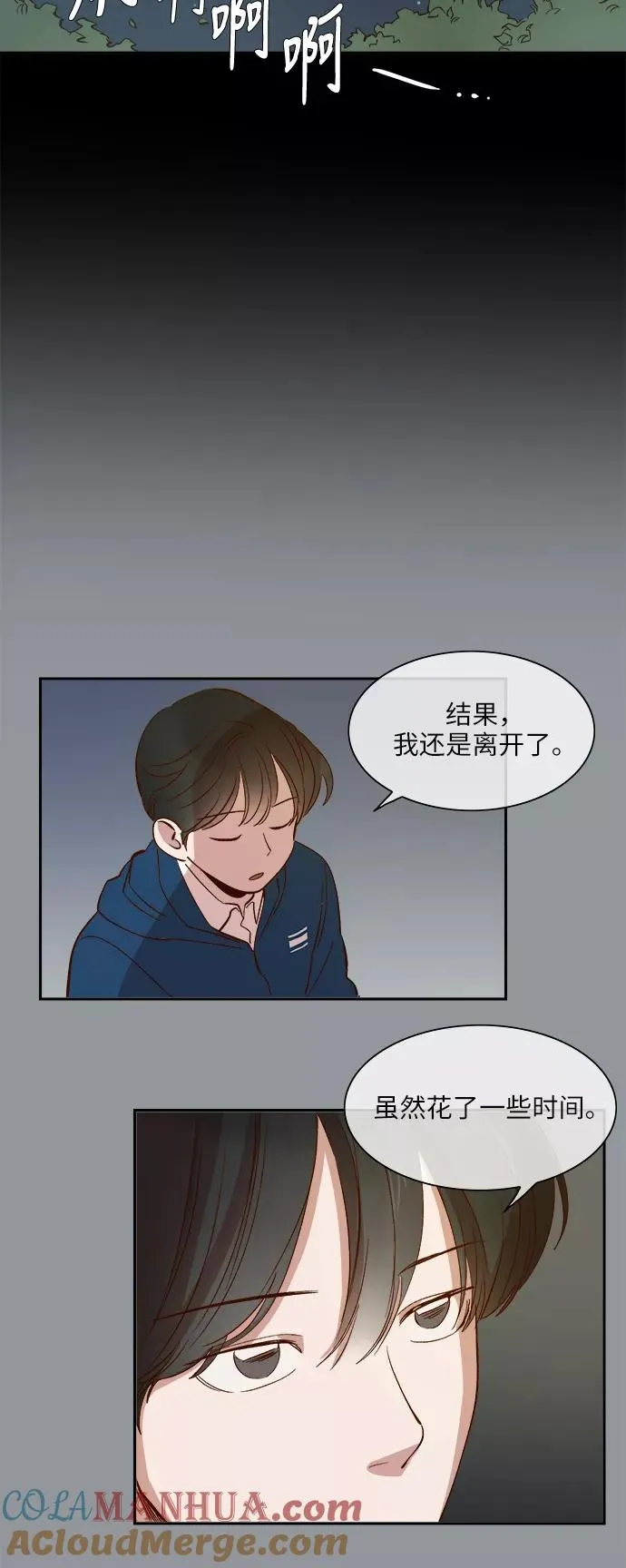 第84话 第29页