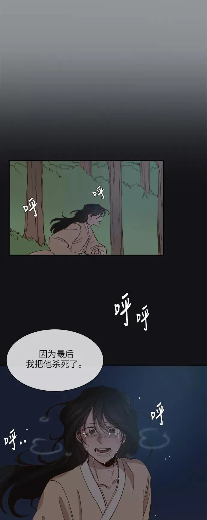 第84话 第30页