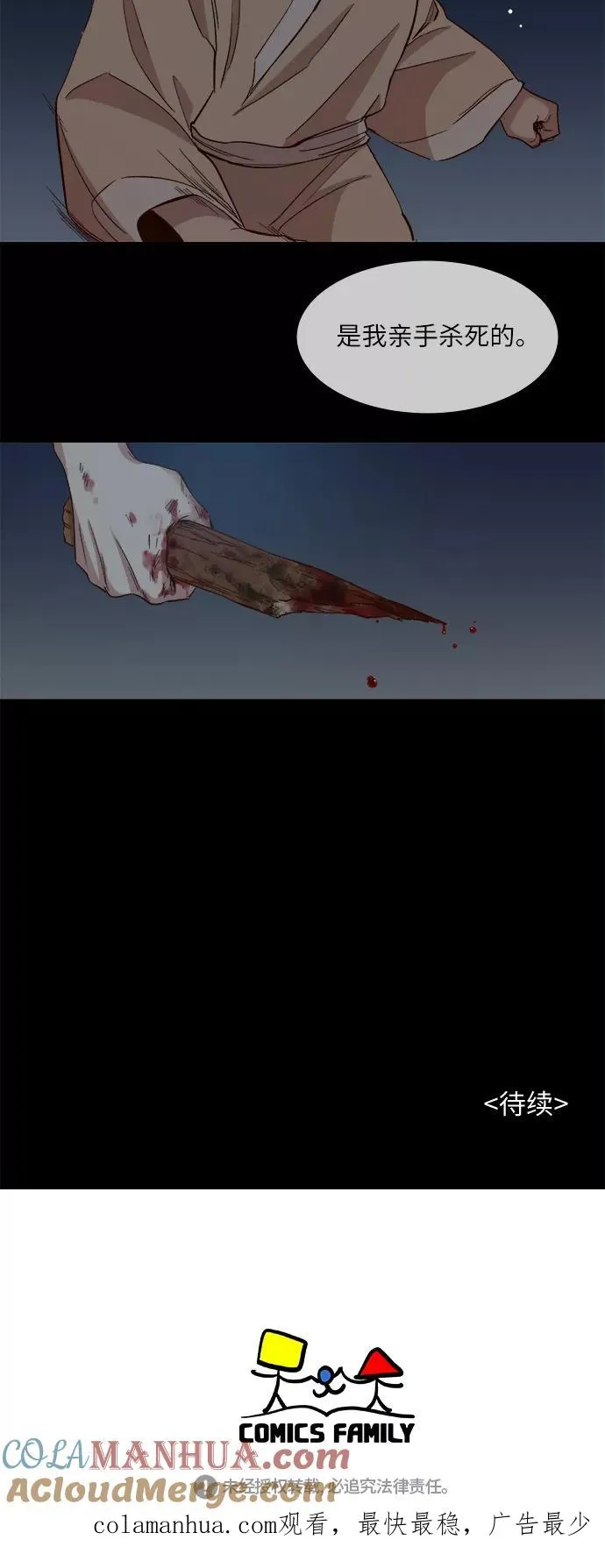 第84话 第31页