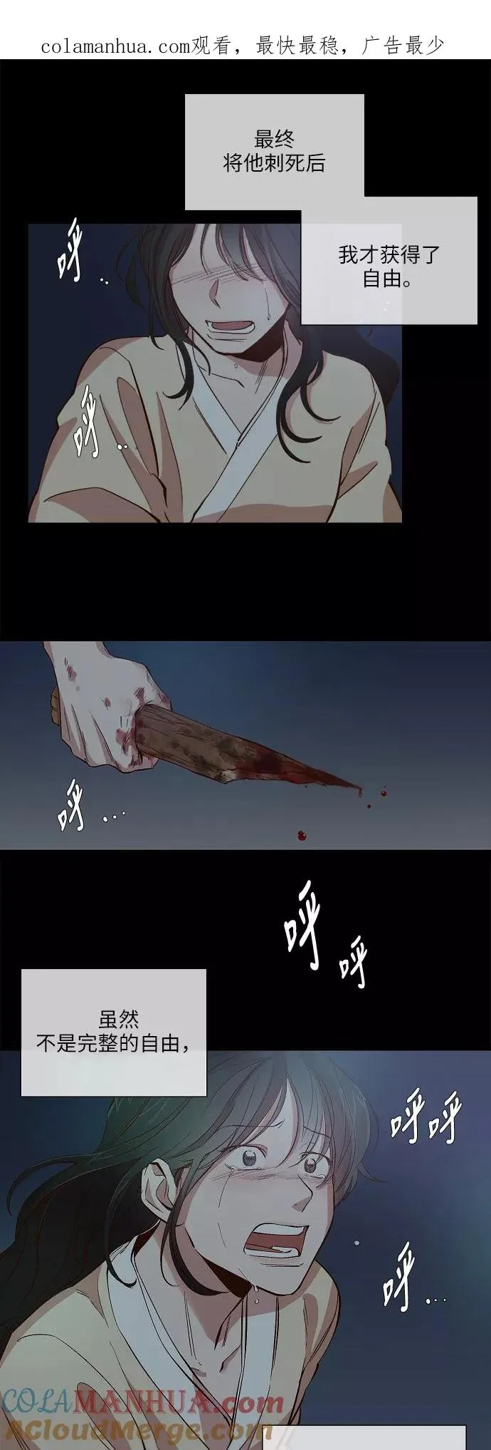 第85话 第1页