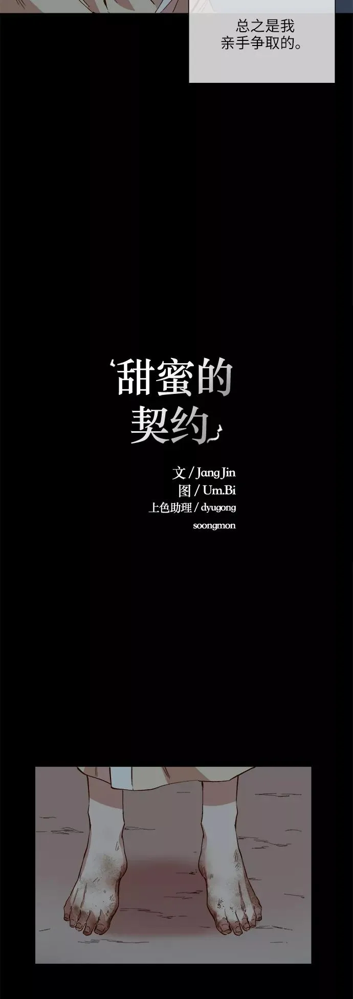 第85话 第2页