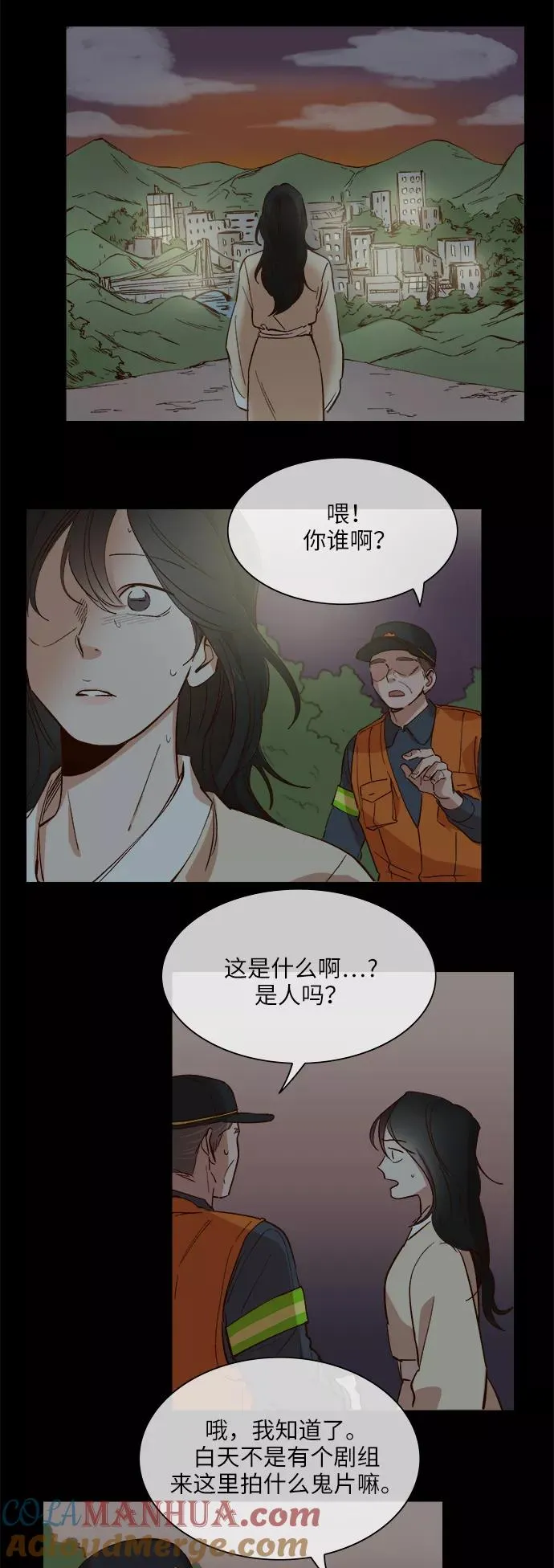 第85话 第3页