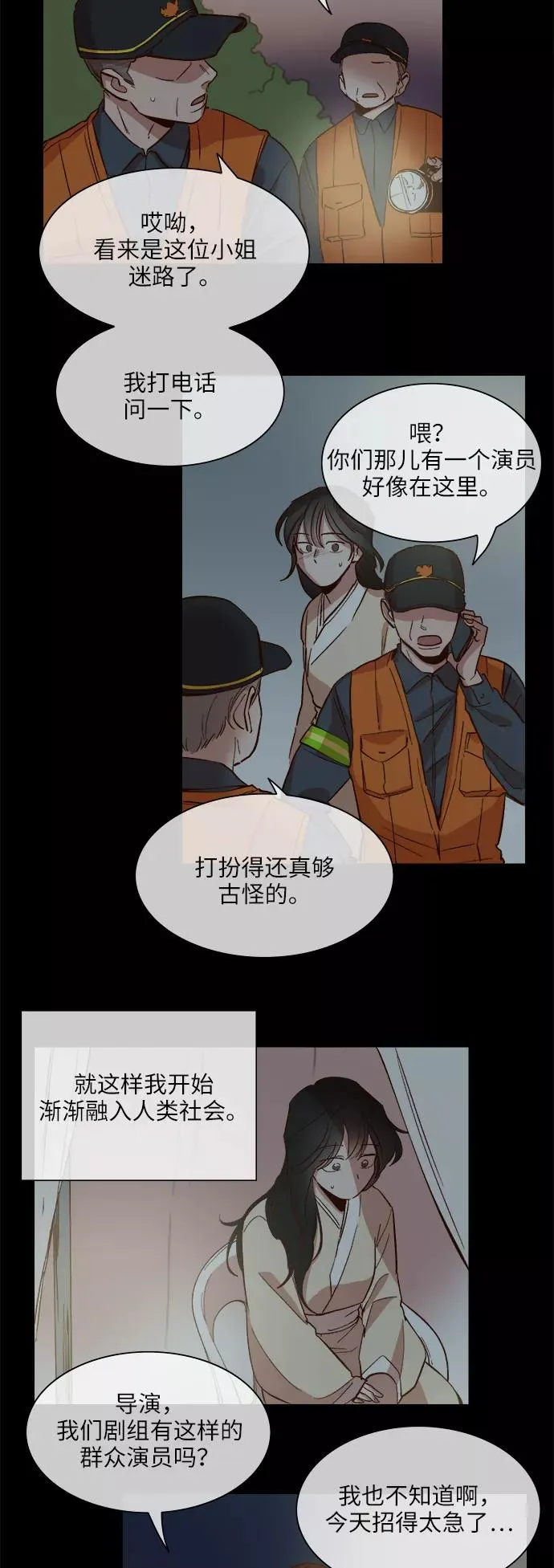 第85话 第4页