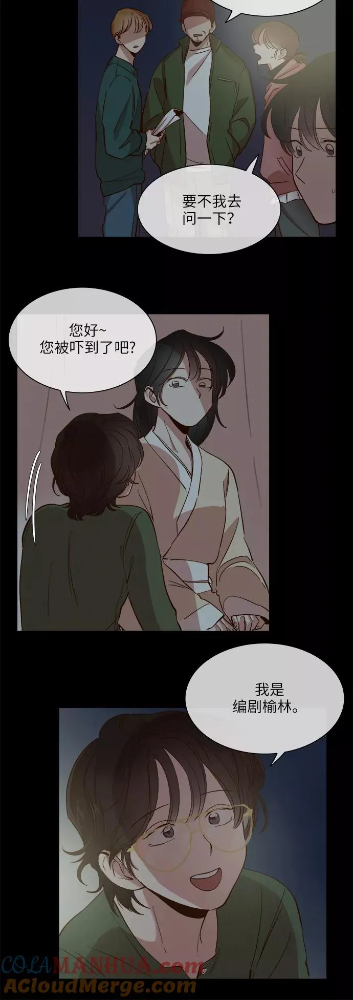 第85话 第5页