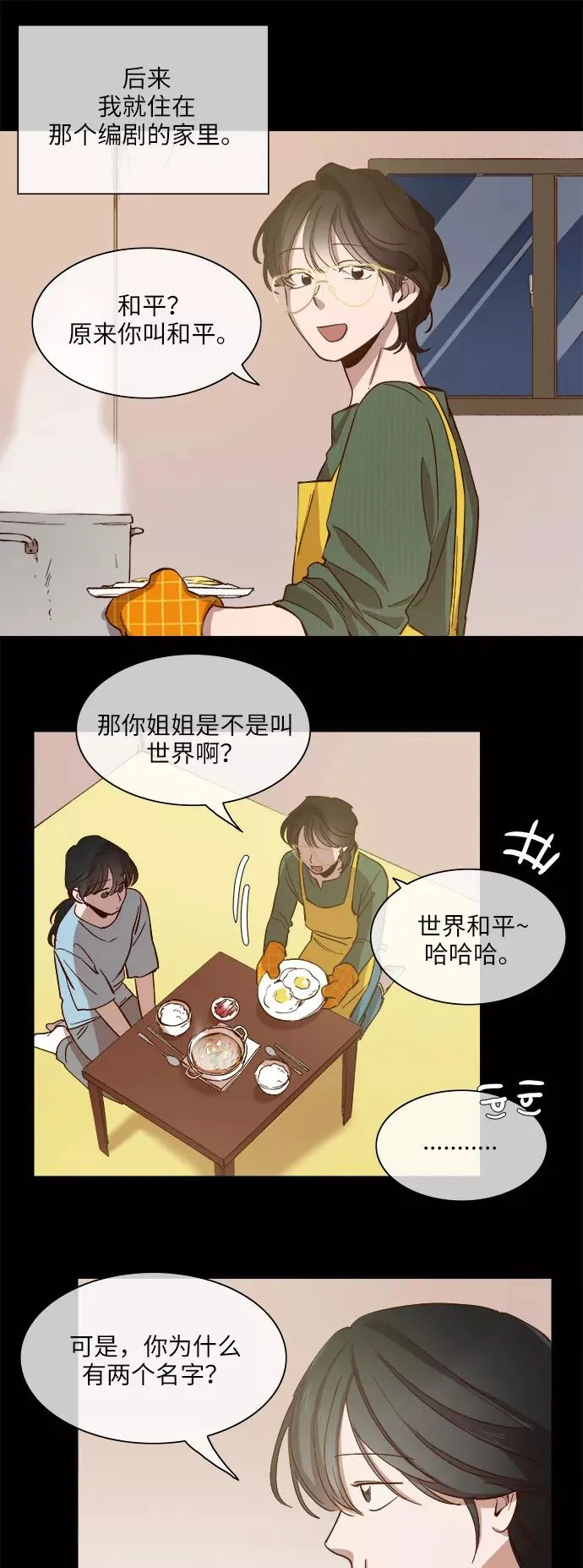 第85话 第6页