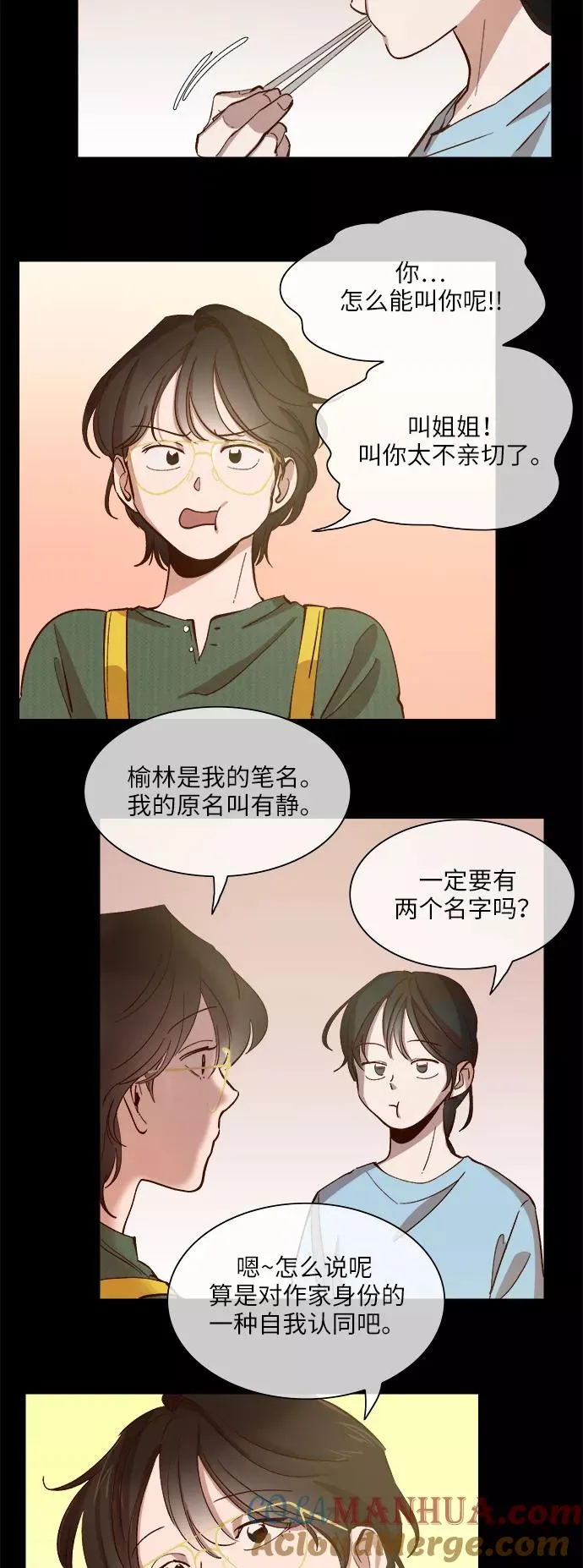 第85话 第7页