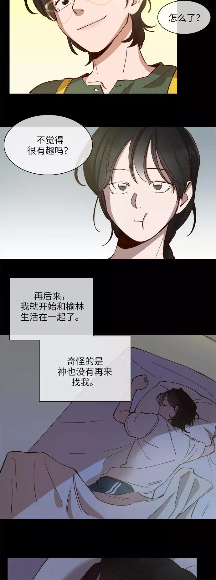 第85话 第8页