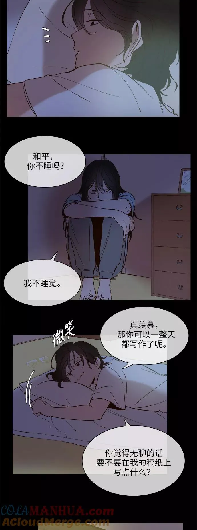 第85话 第9页