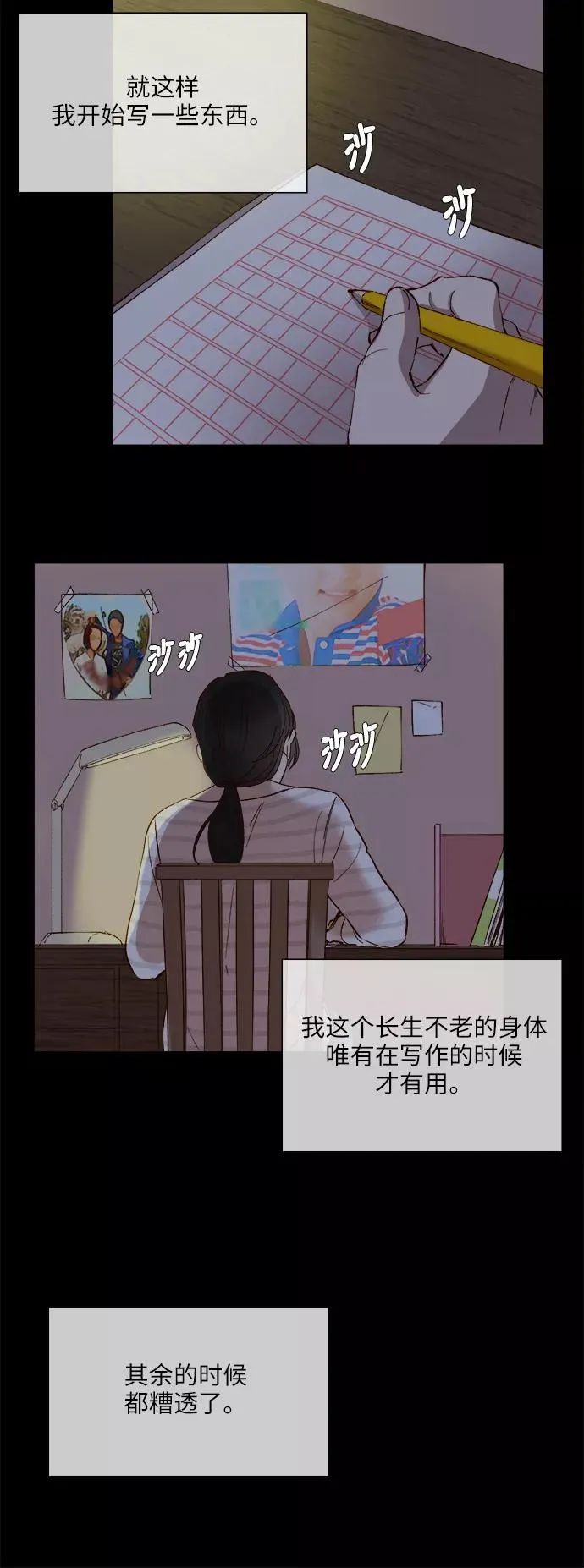 第85话 第10页
