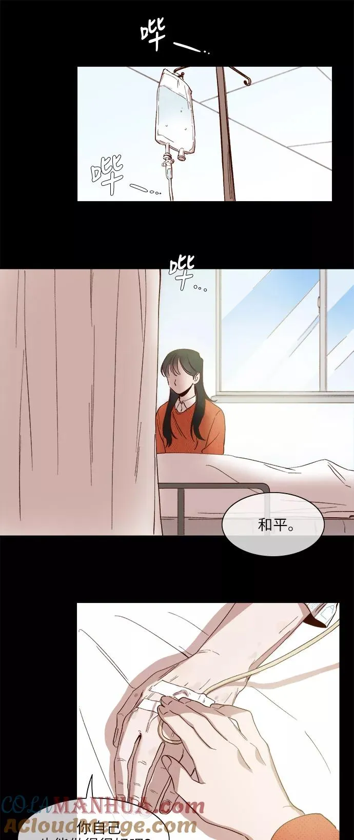 第85话 第11页
