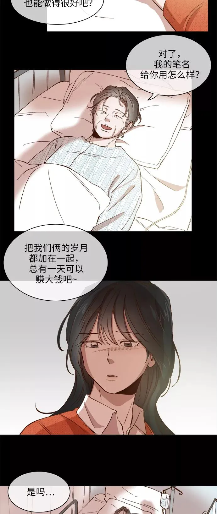 第85话 第12页