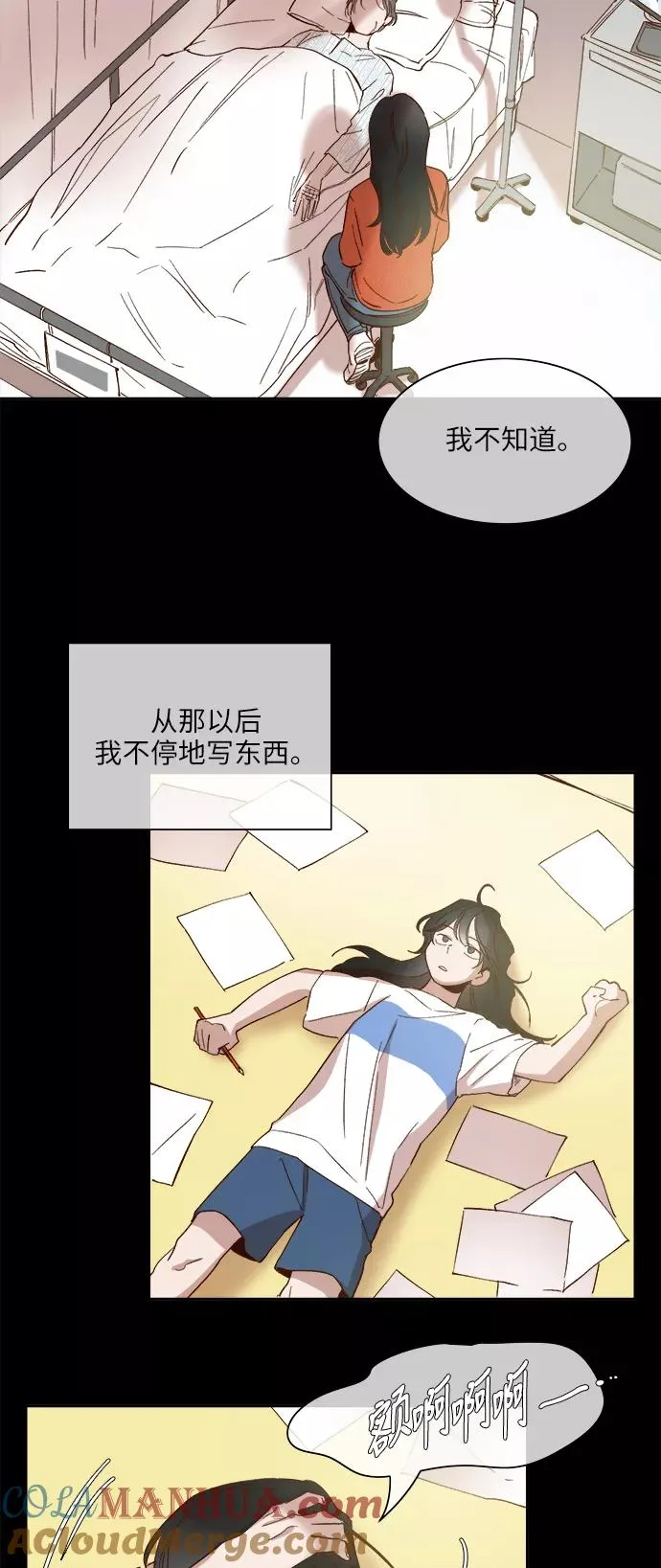 第85话 第13页
