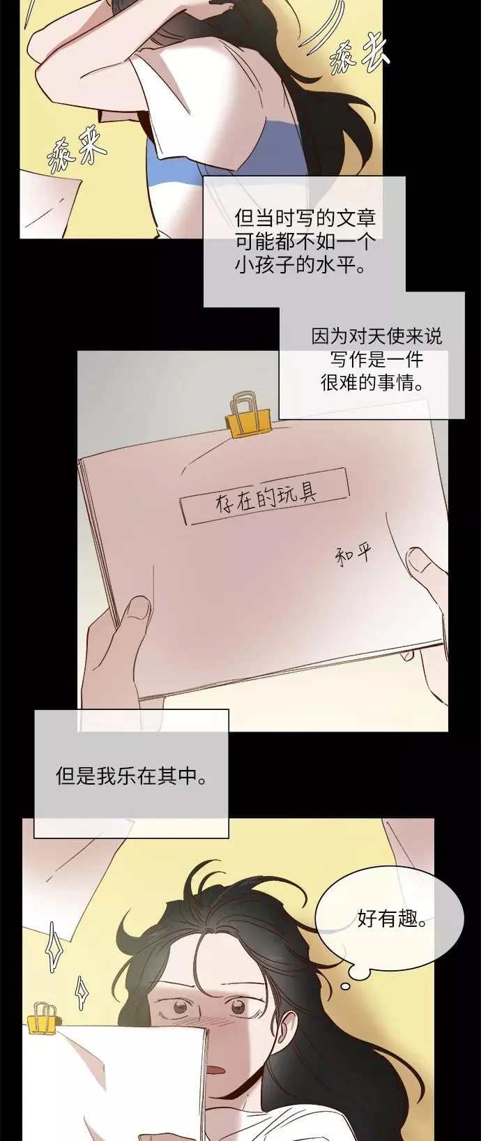 第85话 第14页
