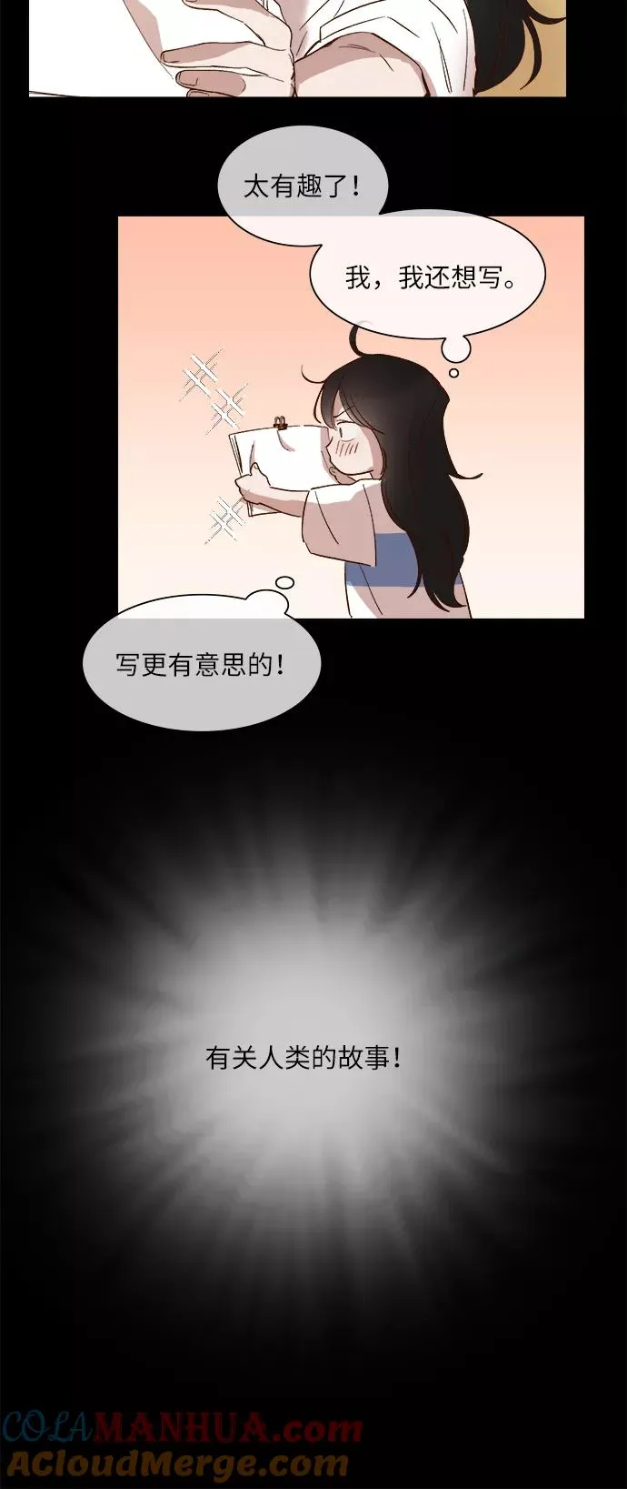 第85话 第15页