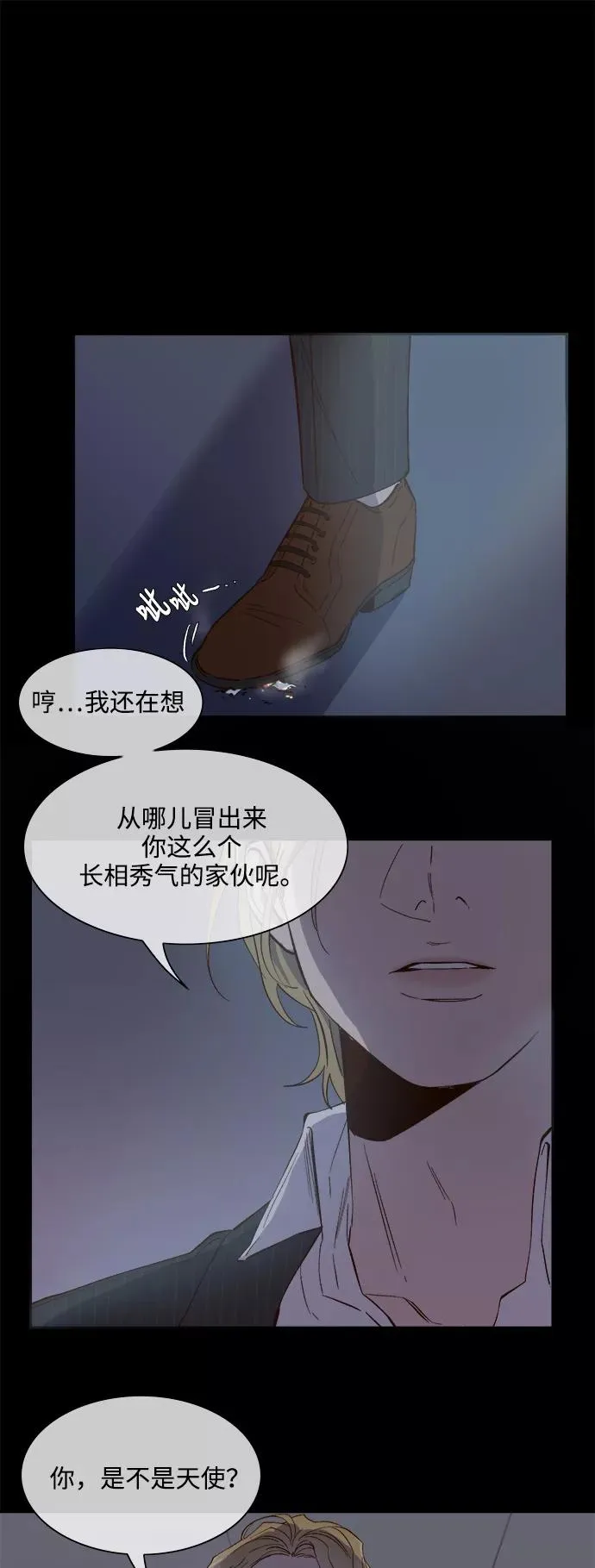 第85话 第16页