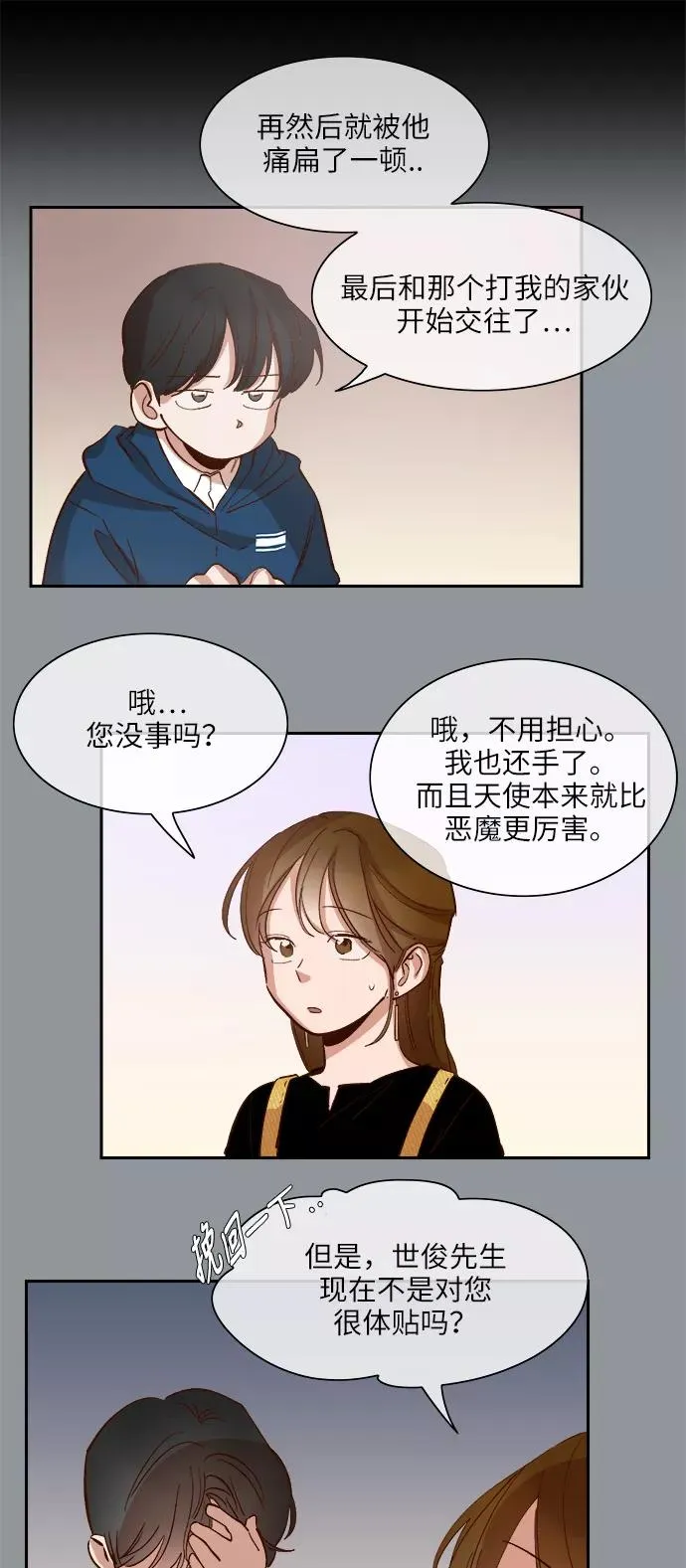 第85话 第18页