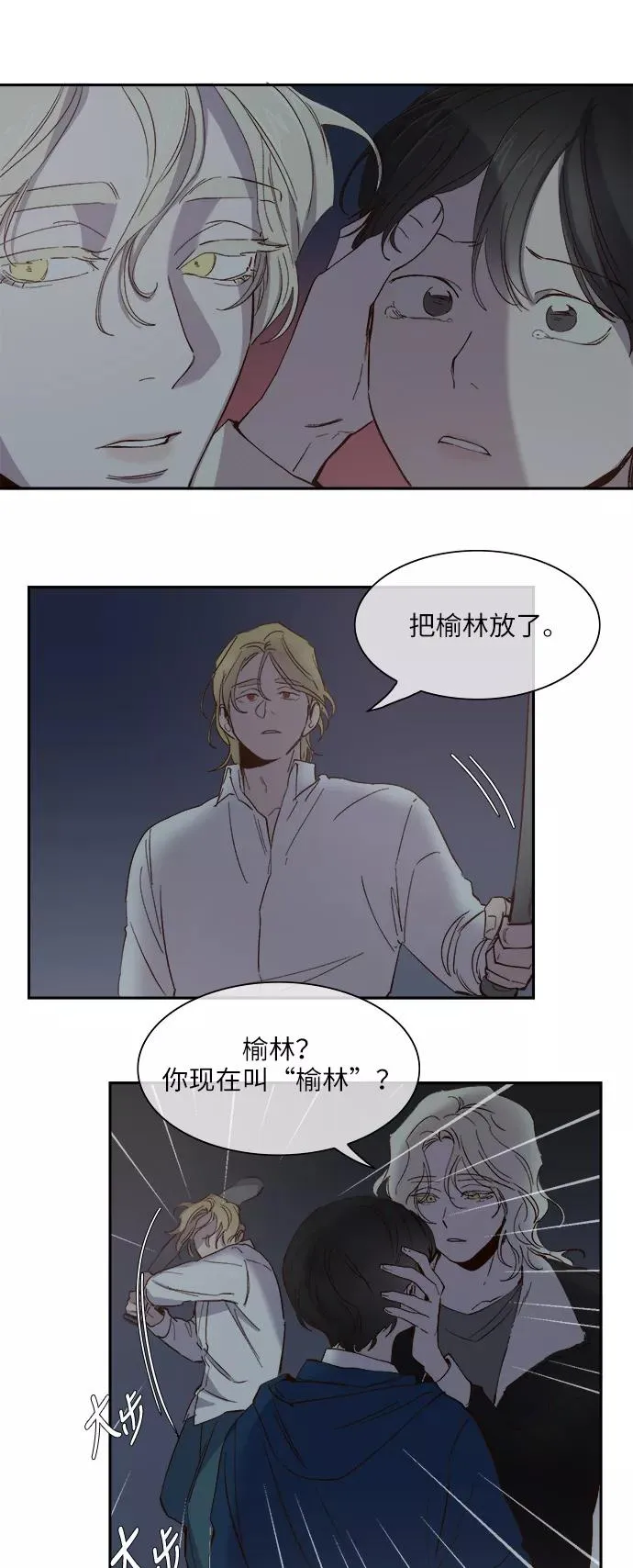 第85话 第22页
