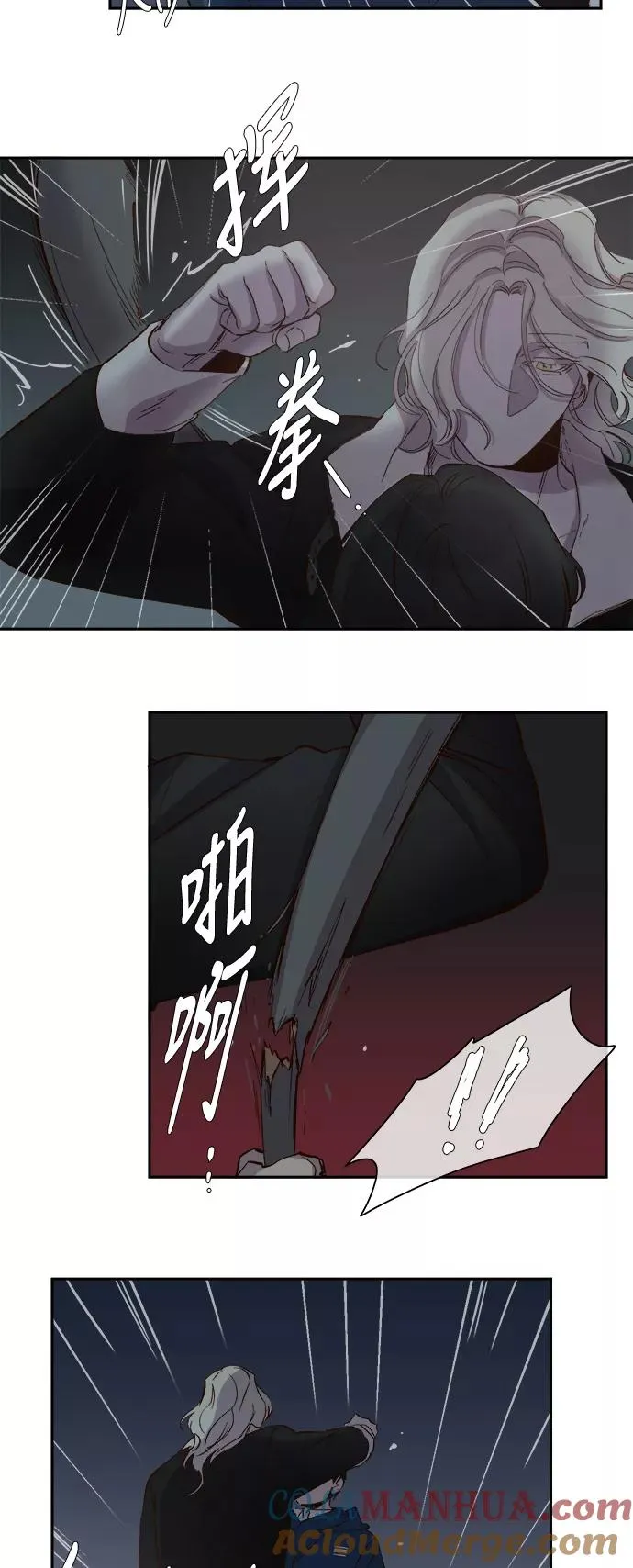 第85话 第23页