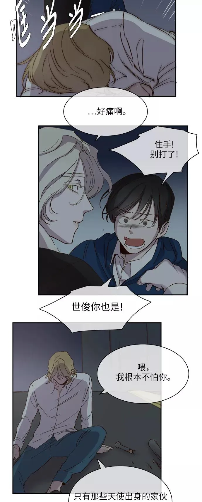 第85话 第24页