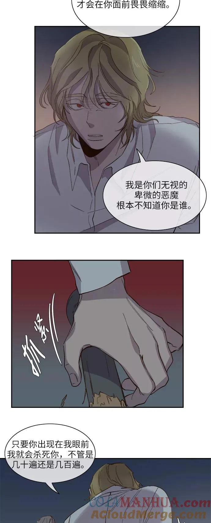 第85话 第25页