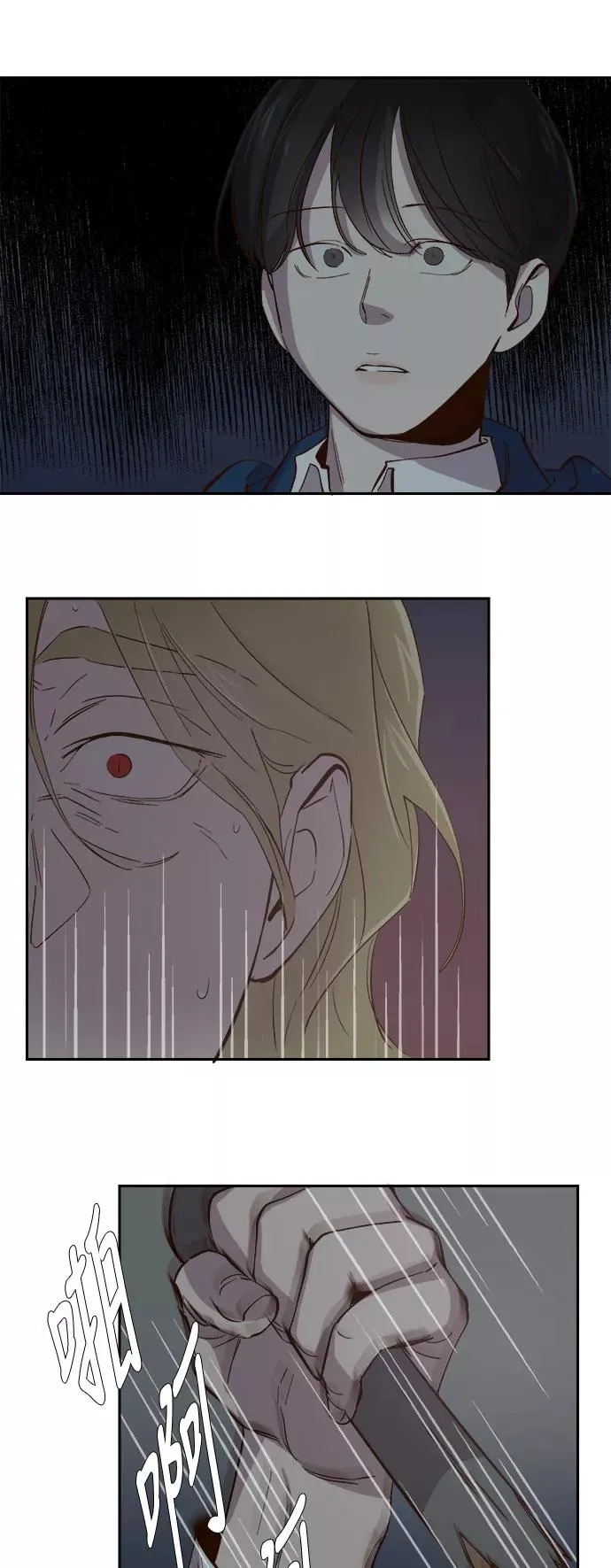 第85话 第32页