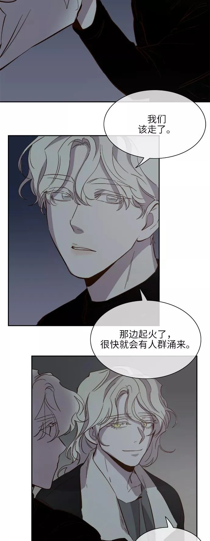 第85话 第34页