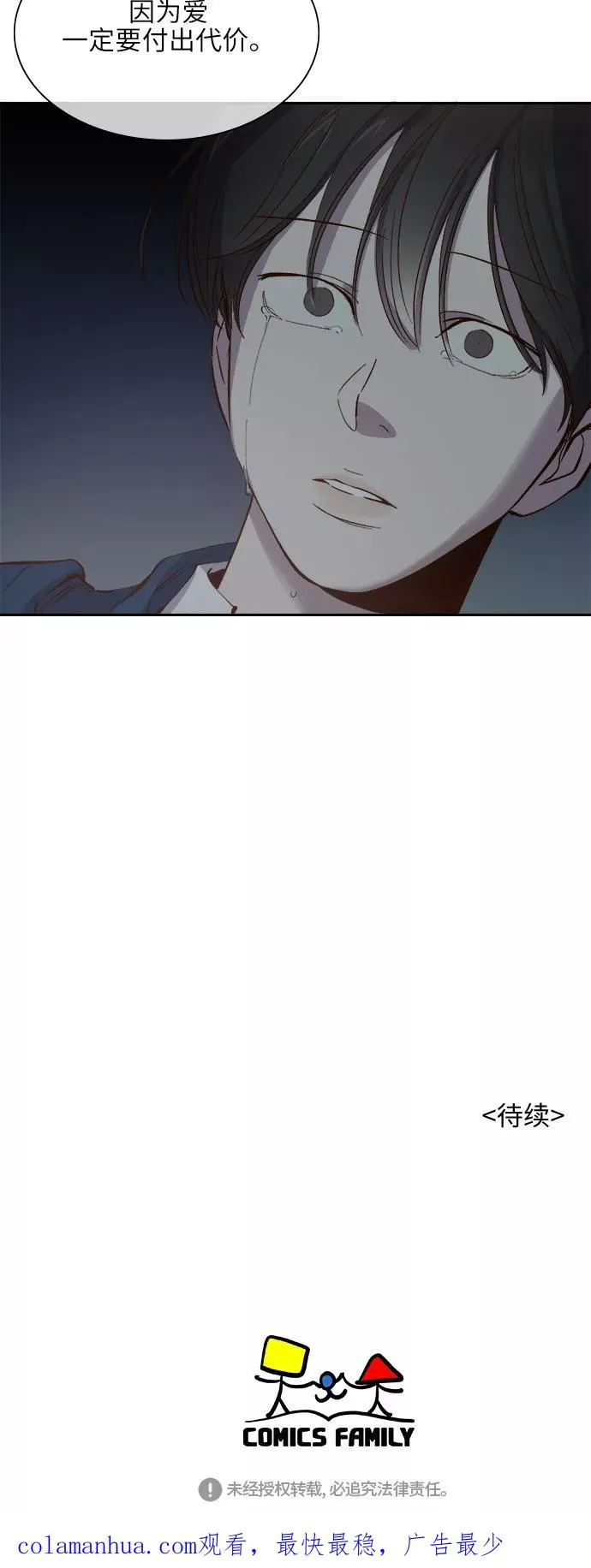 第85话 第36页