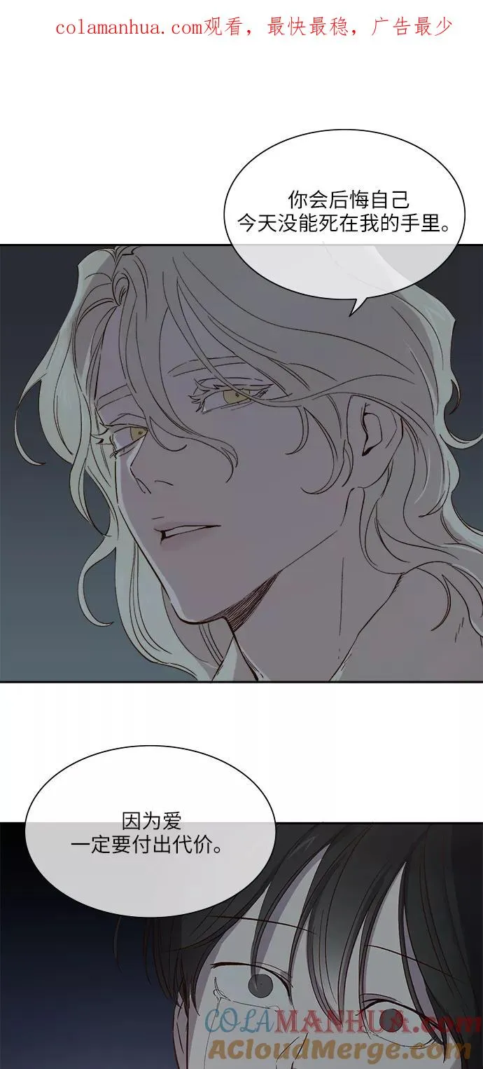 第86话 第1页