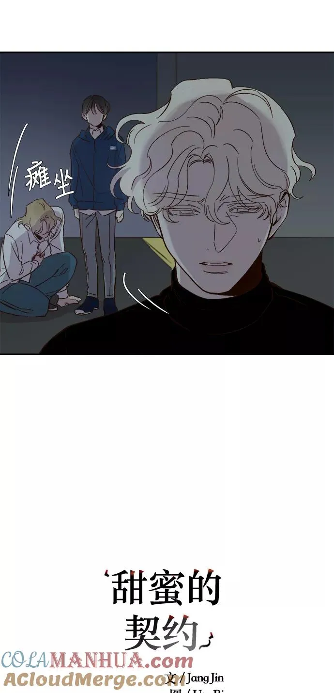 第86话 第5页