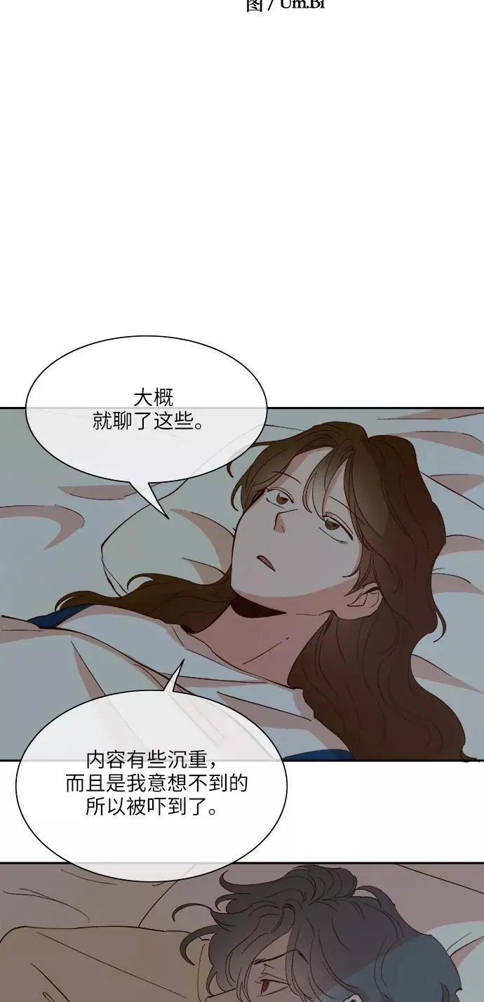 第86话 第6页