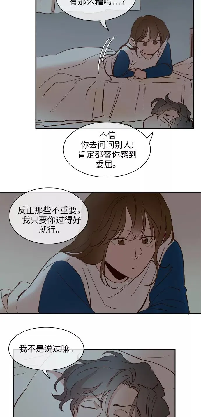第86话 第10页