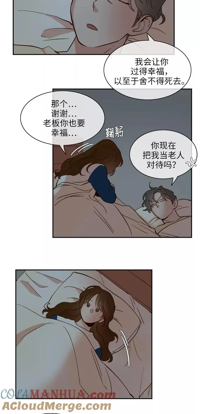 第86话 第11页