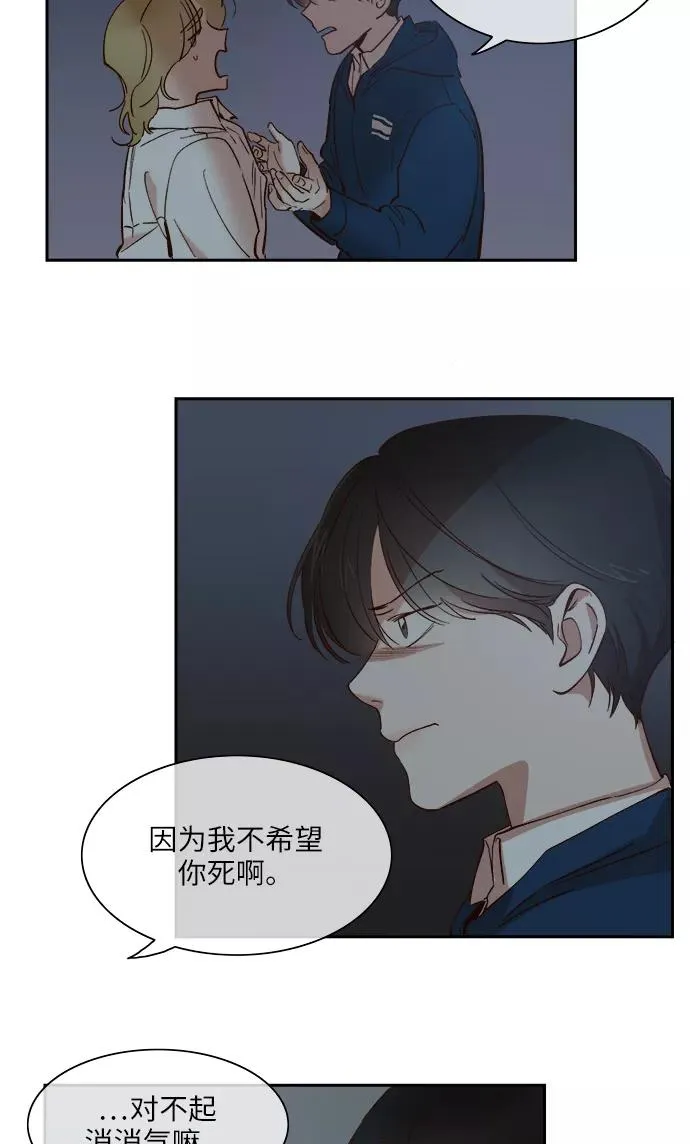 第86话 第18页