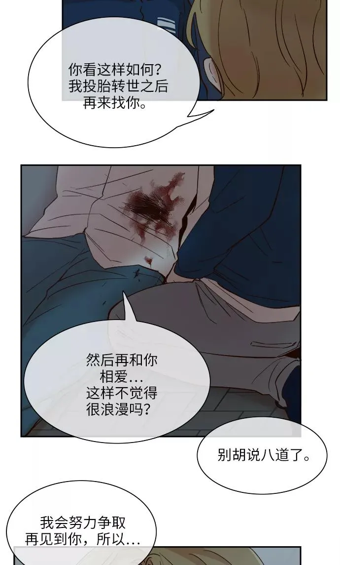 第86话 第20页